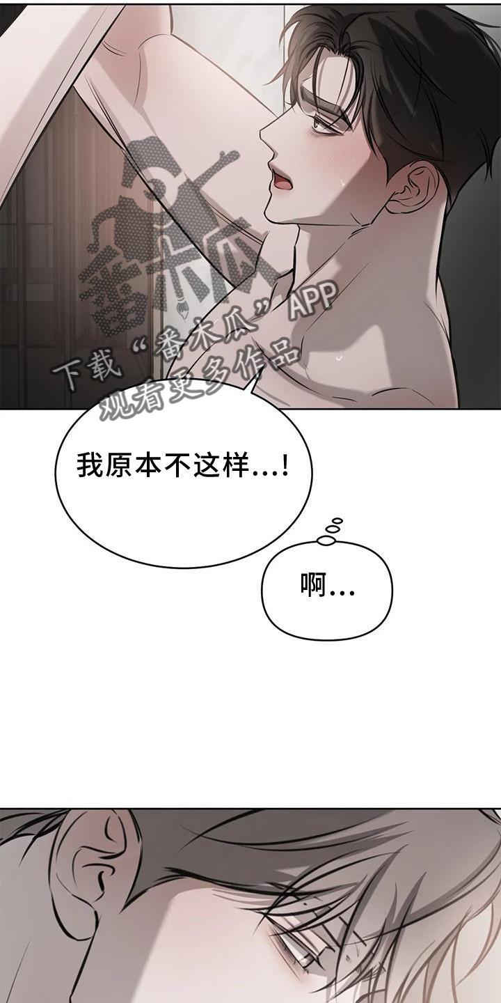 第46话 自尊 第 3 页