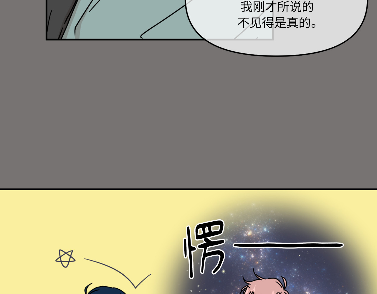 第15话 第 32 页
