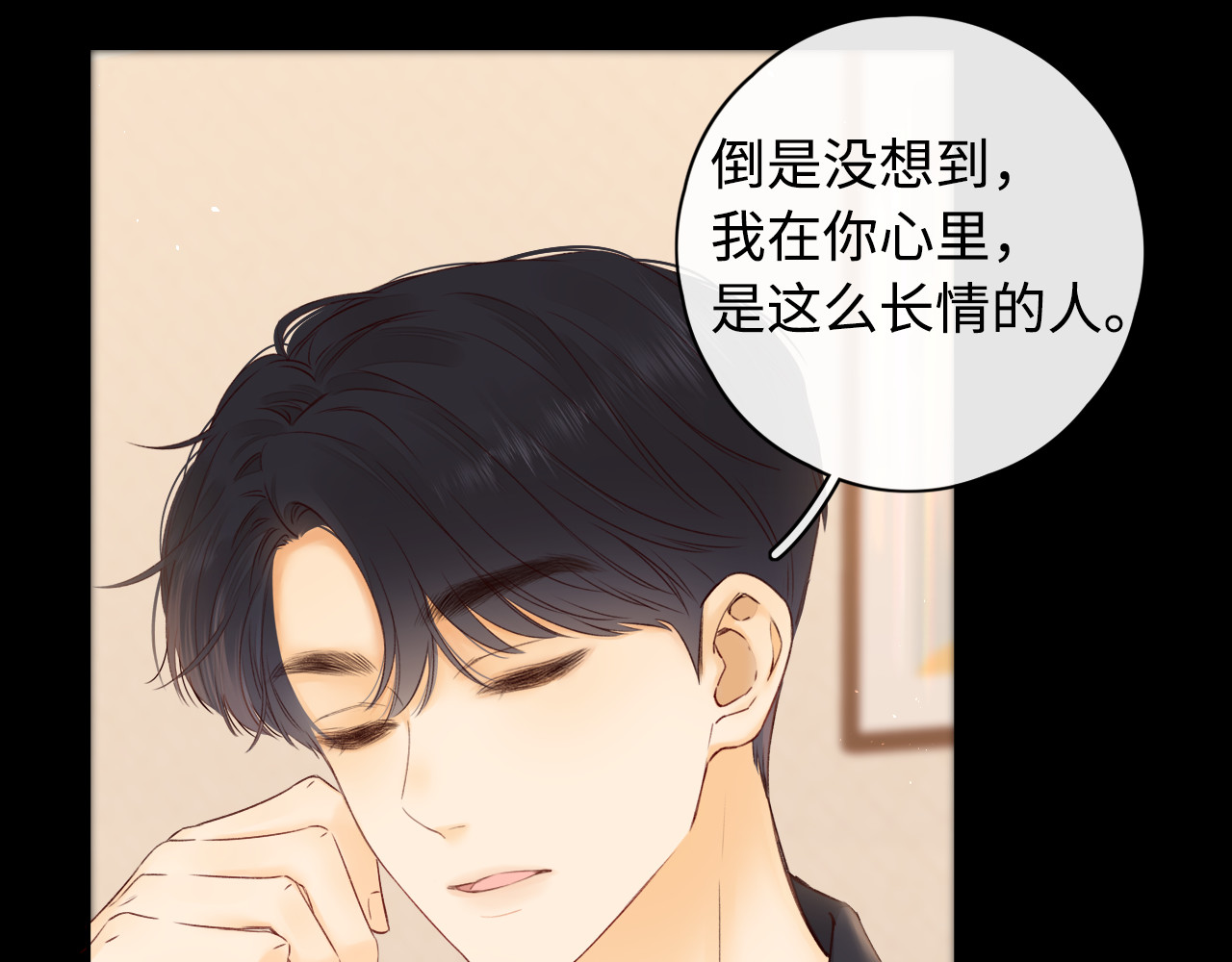 第16话 忘不掉的人 第 87 页