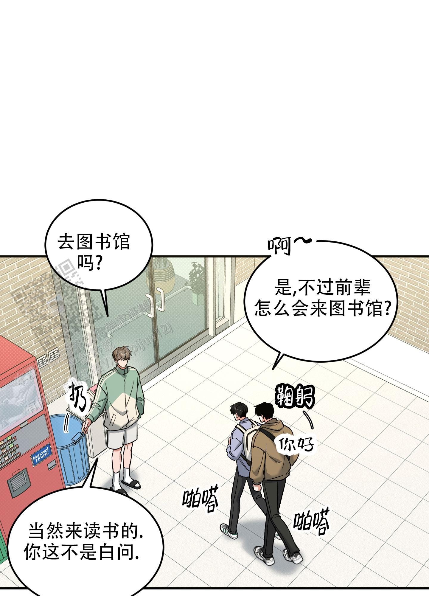 第15话 第一个朋友 第 13 页