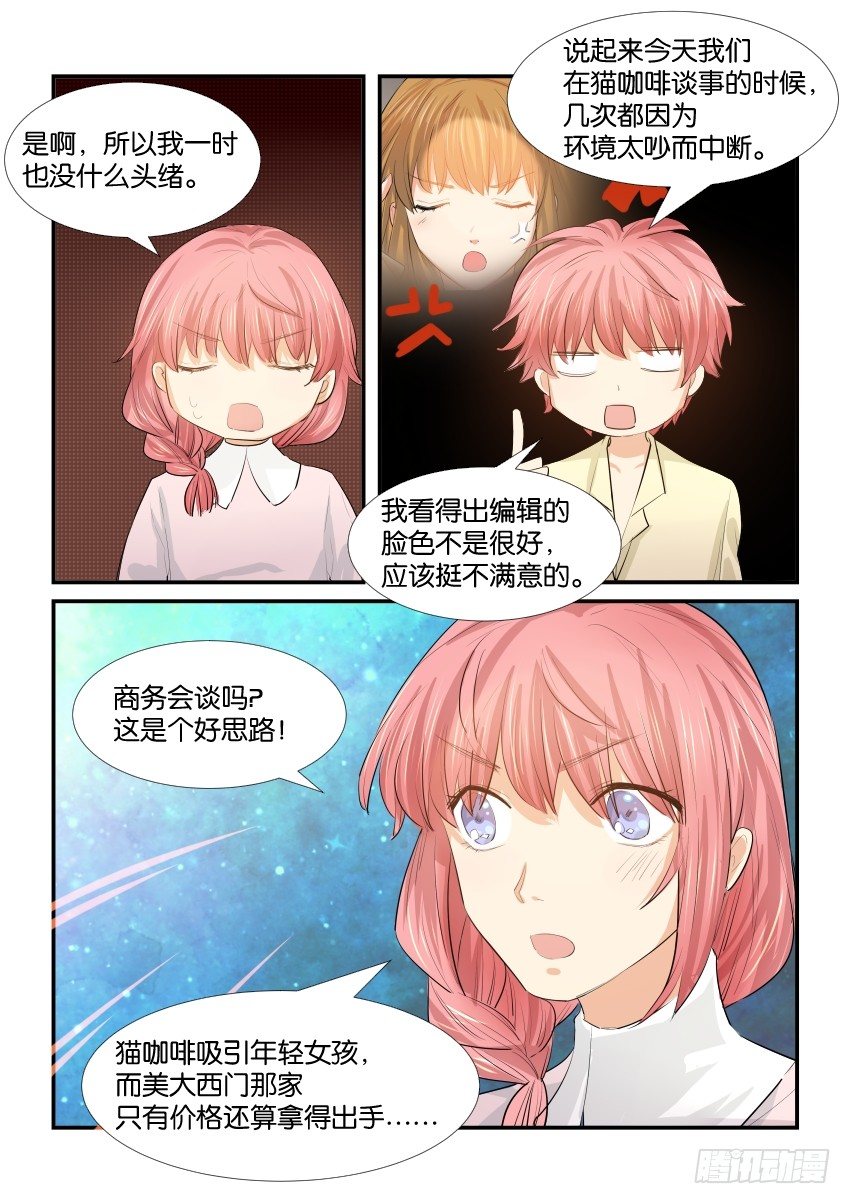 第四十话 第 16 页