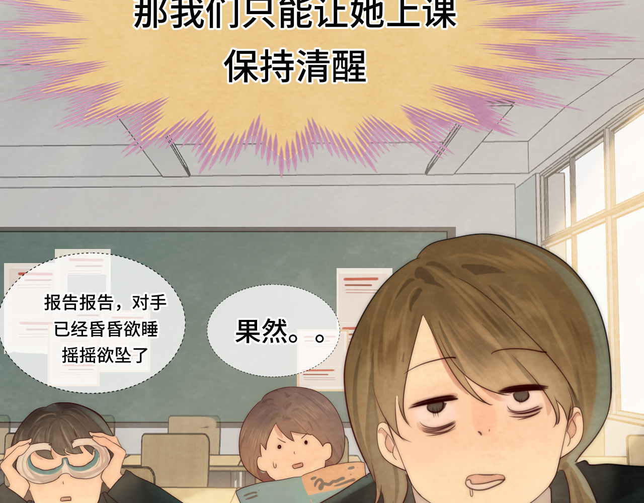 第44话糖炒栗子 第 114 页