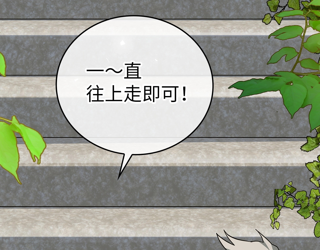 第38话 原谅 第 202 页