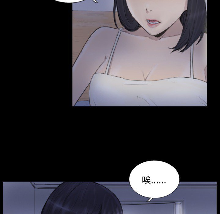 第14话 第 16 页