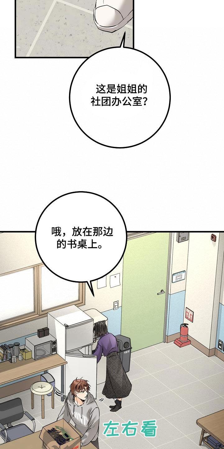 第59话 帖子 第 20 页