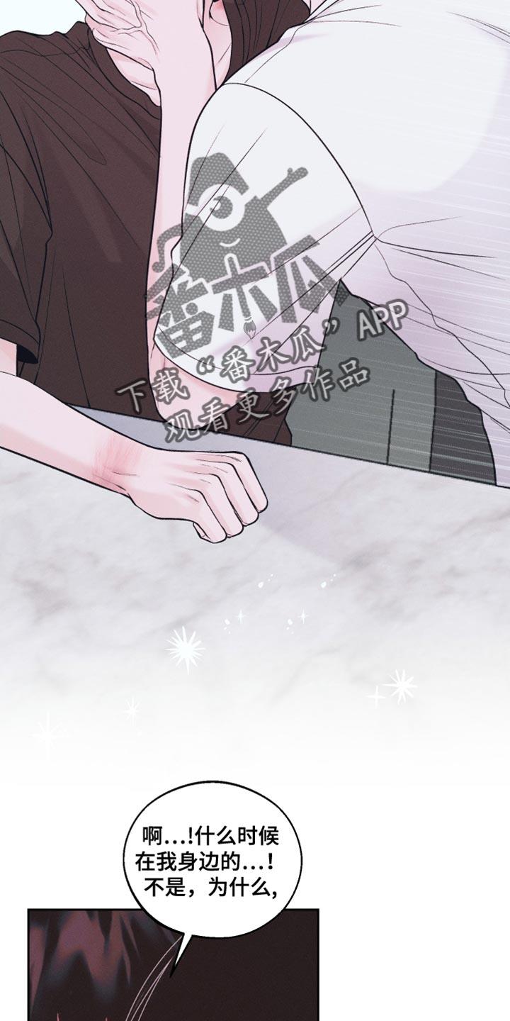 第36话 贪心 第 18 页