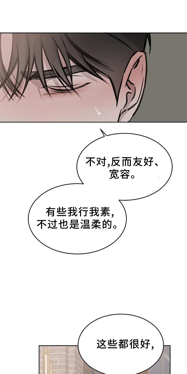 第39话 女朋友 第 25 页
