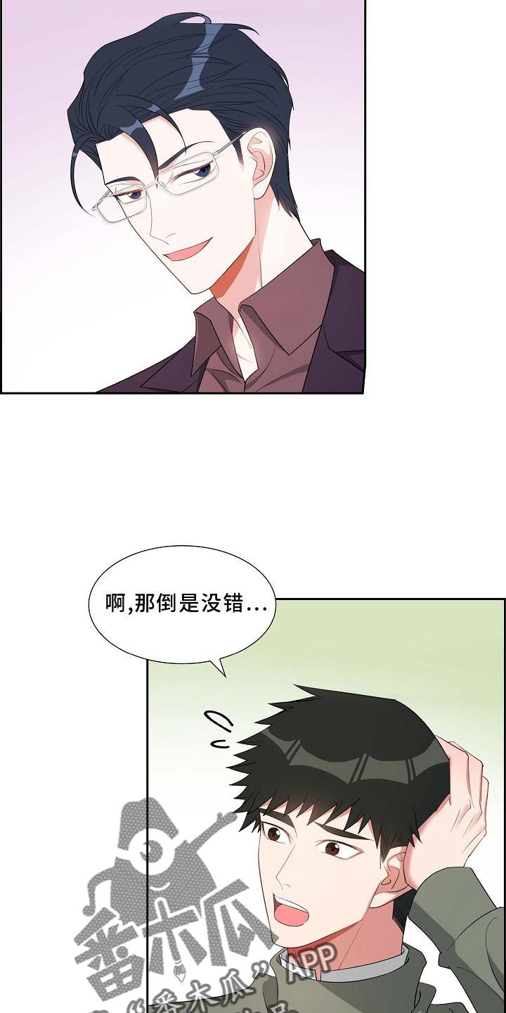 第76话 电影院 第 14 页
