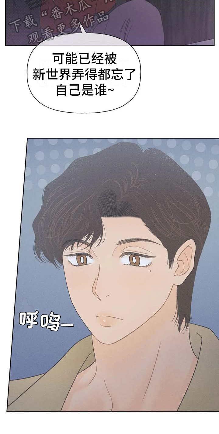 第18话 动手动脚 第 21 页