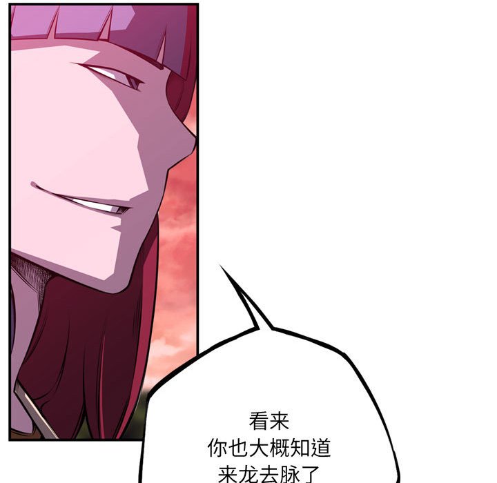 第179话 第 79 页