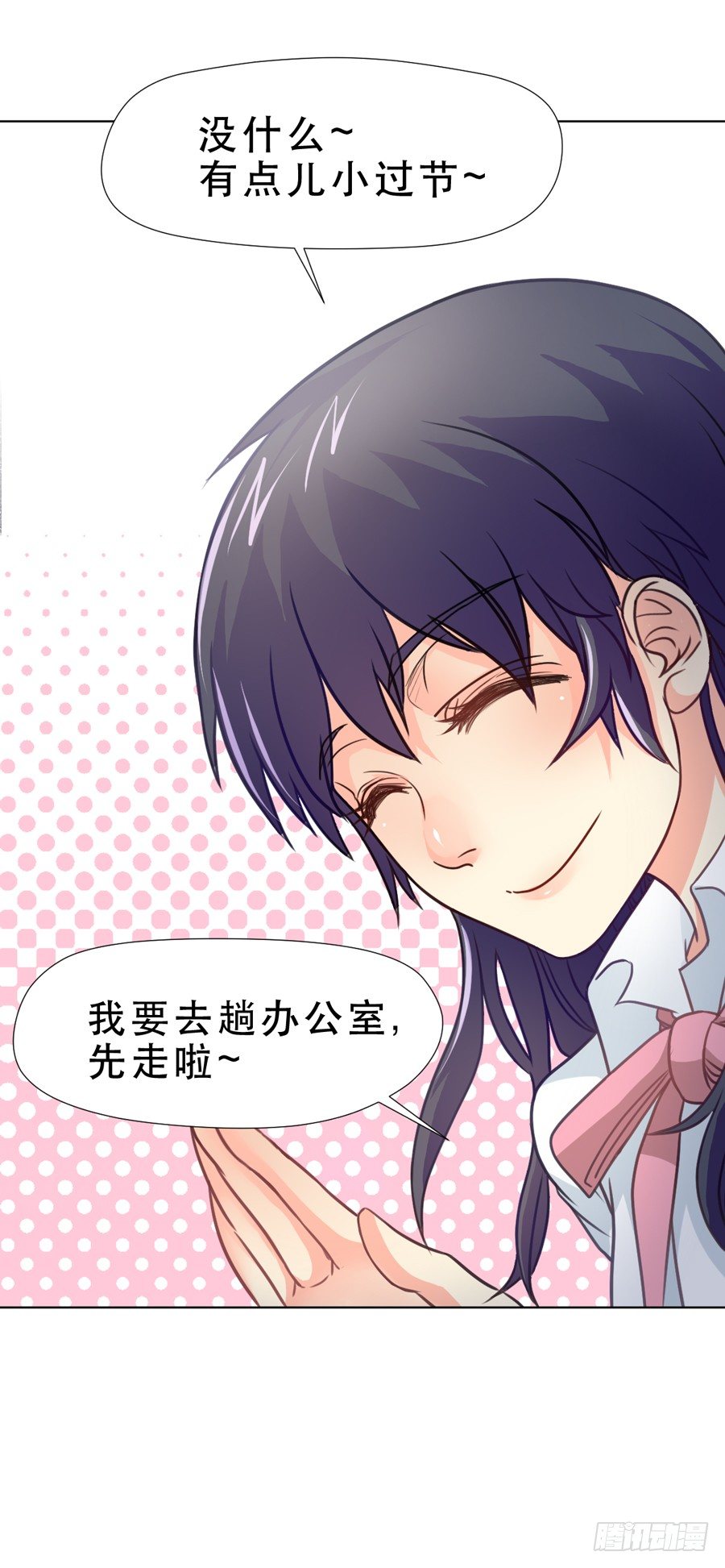 女生的战争 第 23 页