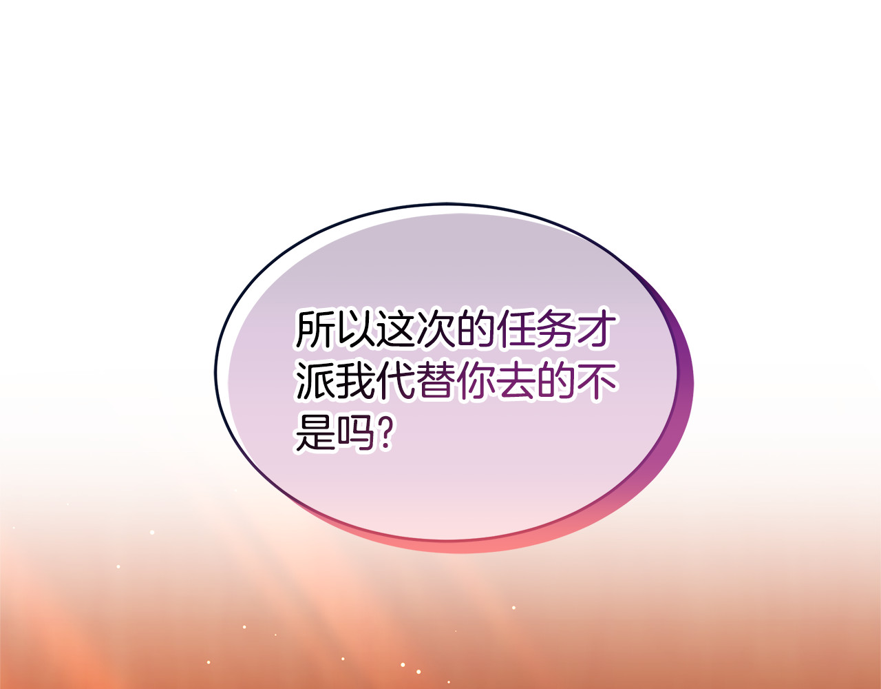 第35话 好妈咪 第 74 页
