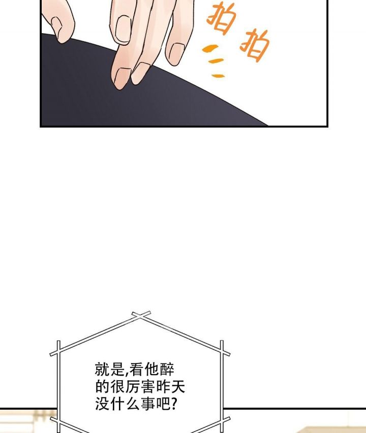 第25话 梦般早晨 第 53 页