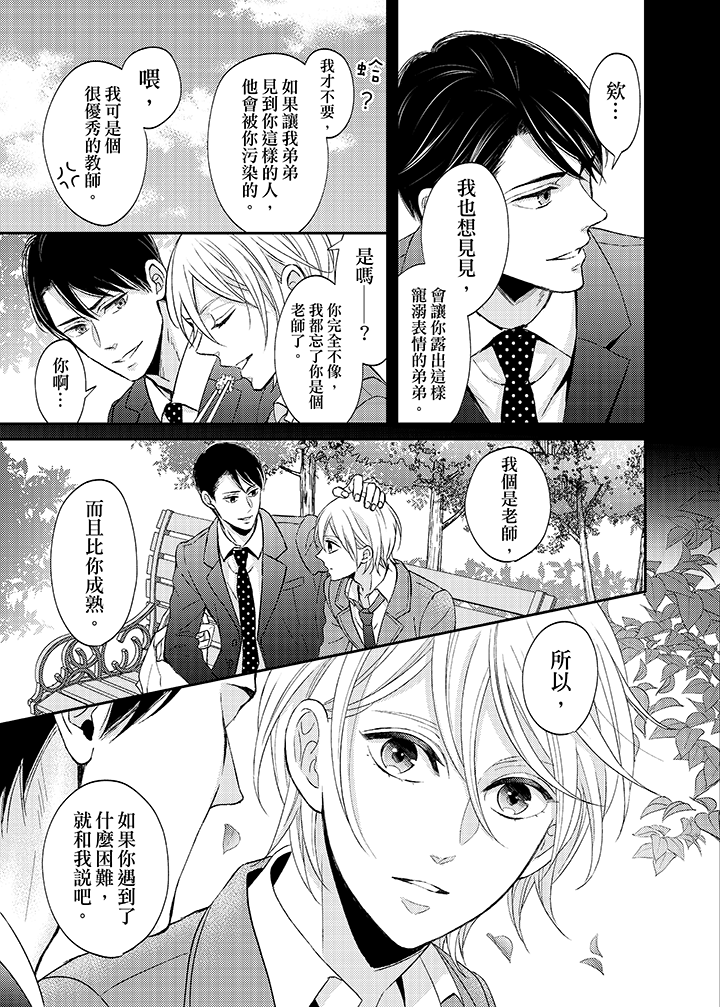 第1话 第 14 页