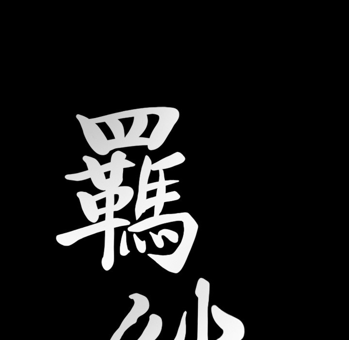 第34话 第 8 页