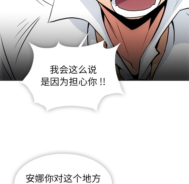 第30话 第 19 页
