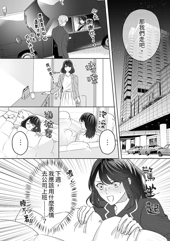 第3话 第 9 页