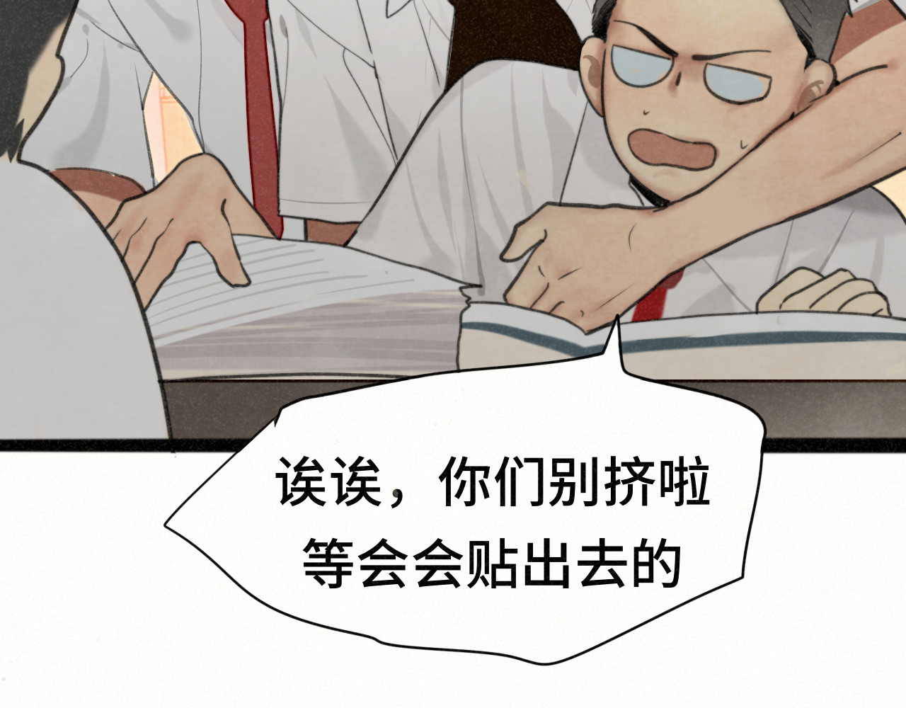 第100集 我的秘密是你 第 20 页