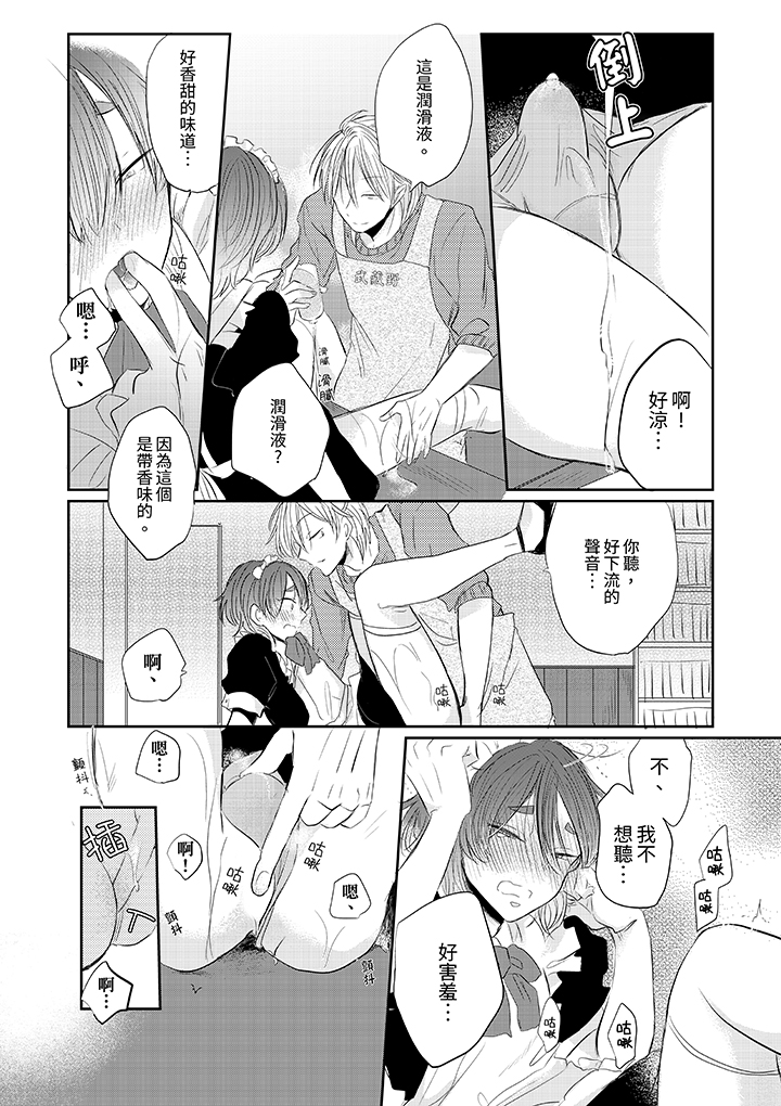 第4话 第 9 页