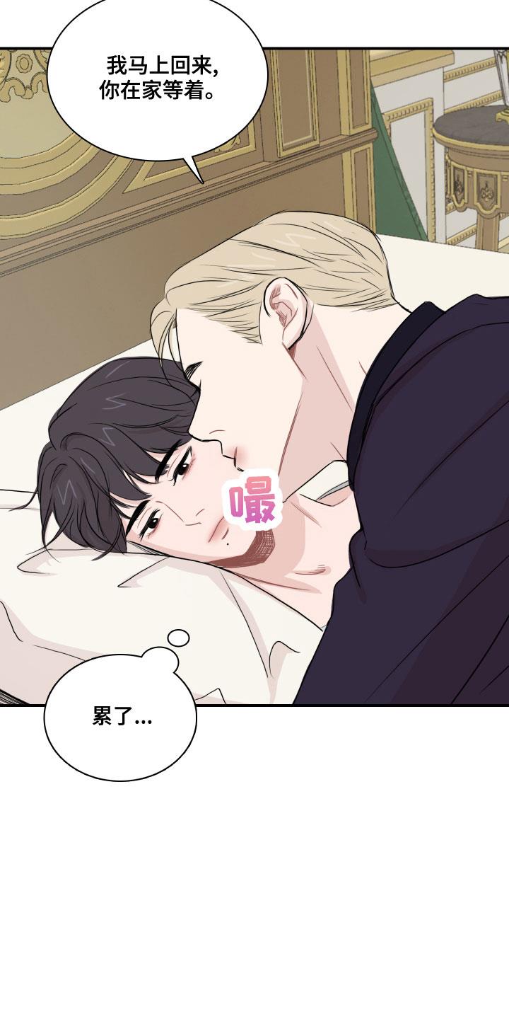 第28话 消失了 第 18 页