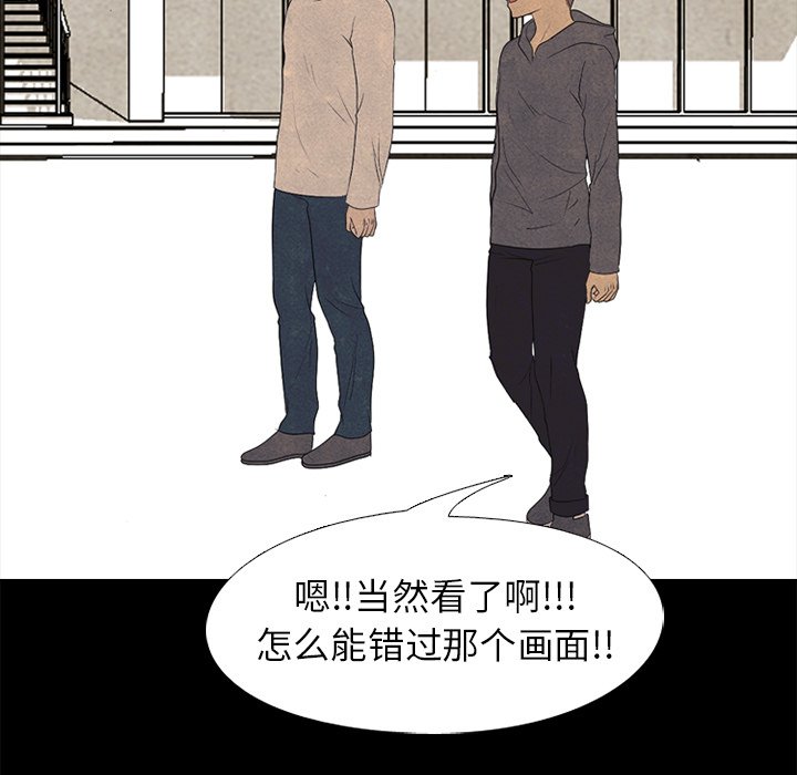 第166话 第 76 页