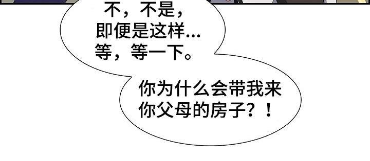 第126话 旅行 第 25 页