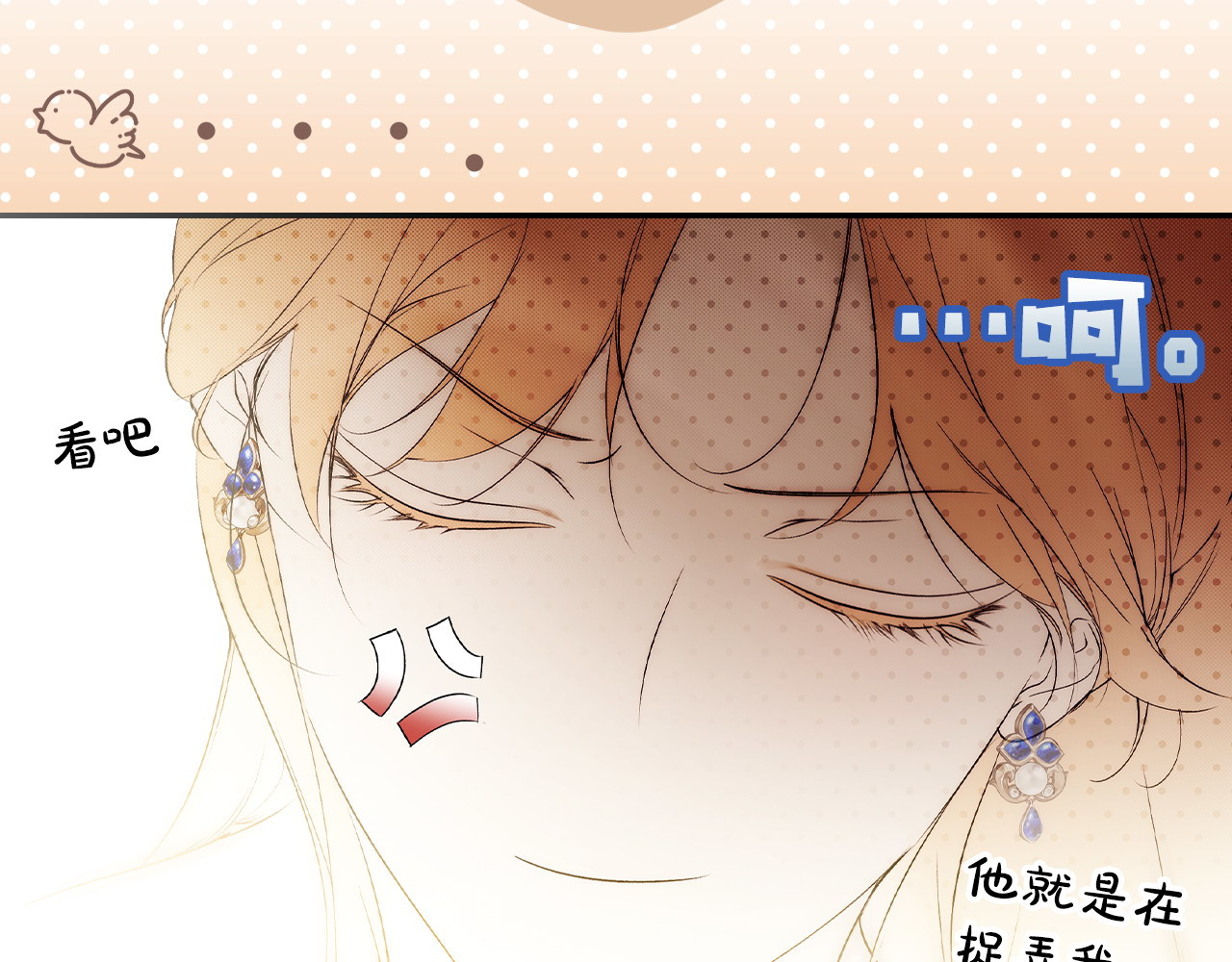 第103话 口出狂言 第 162 页