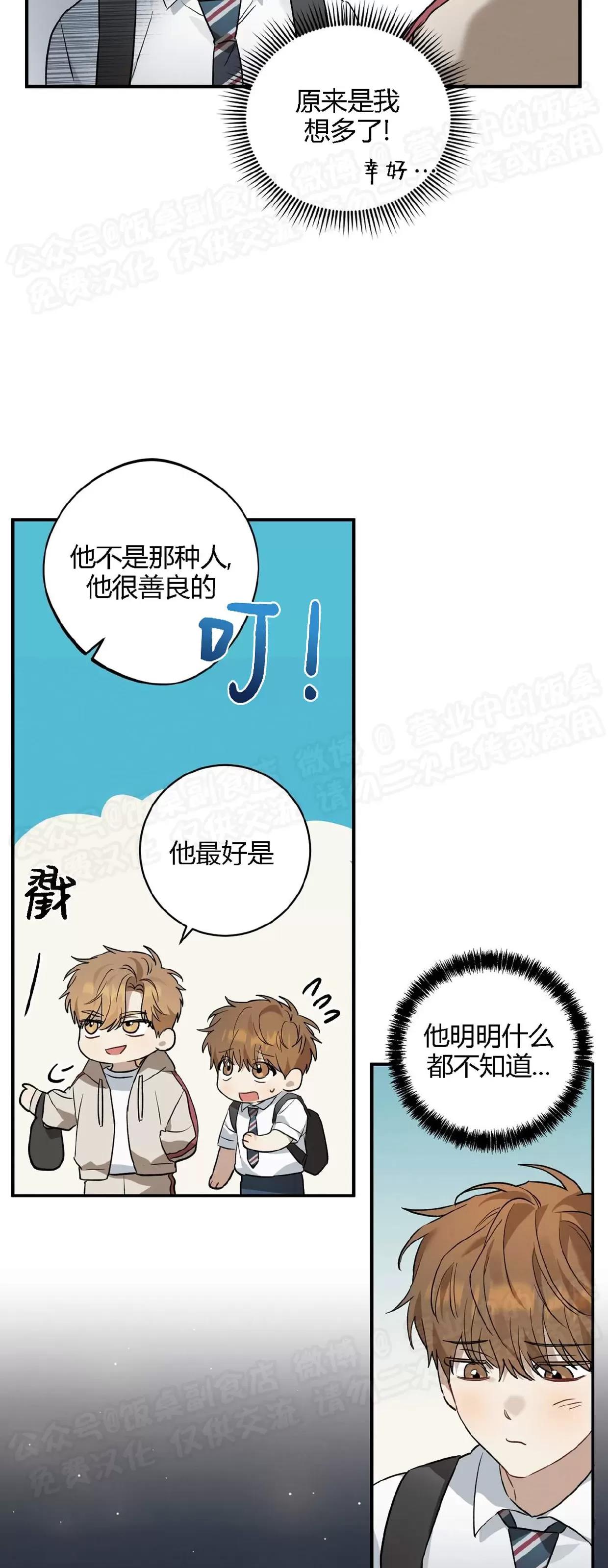 第08话 第 19 页