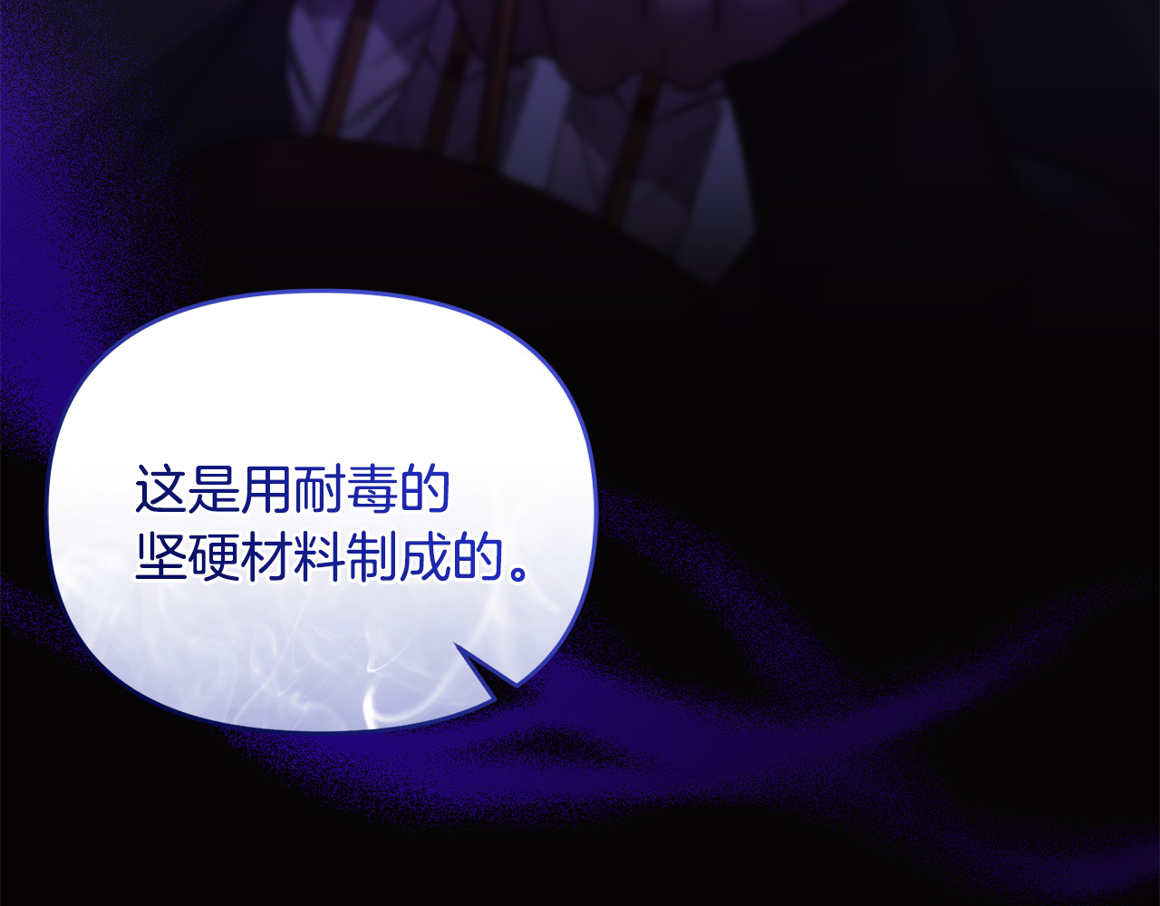 第29话 当心别被我抢走 第 22 页