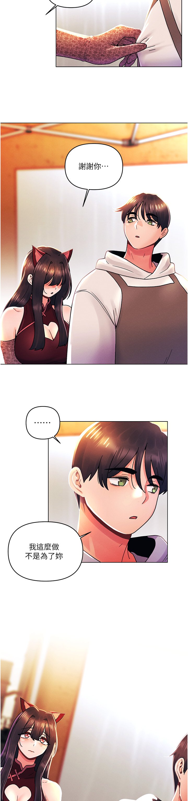 第43话 - 诗雅放纵的过往 第 13 页