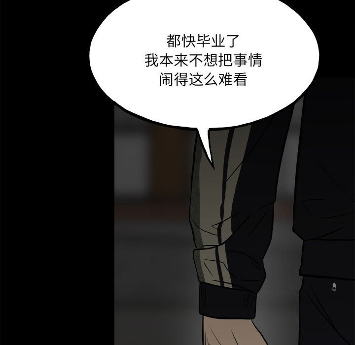 第103话 第 149 页