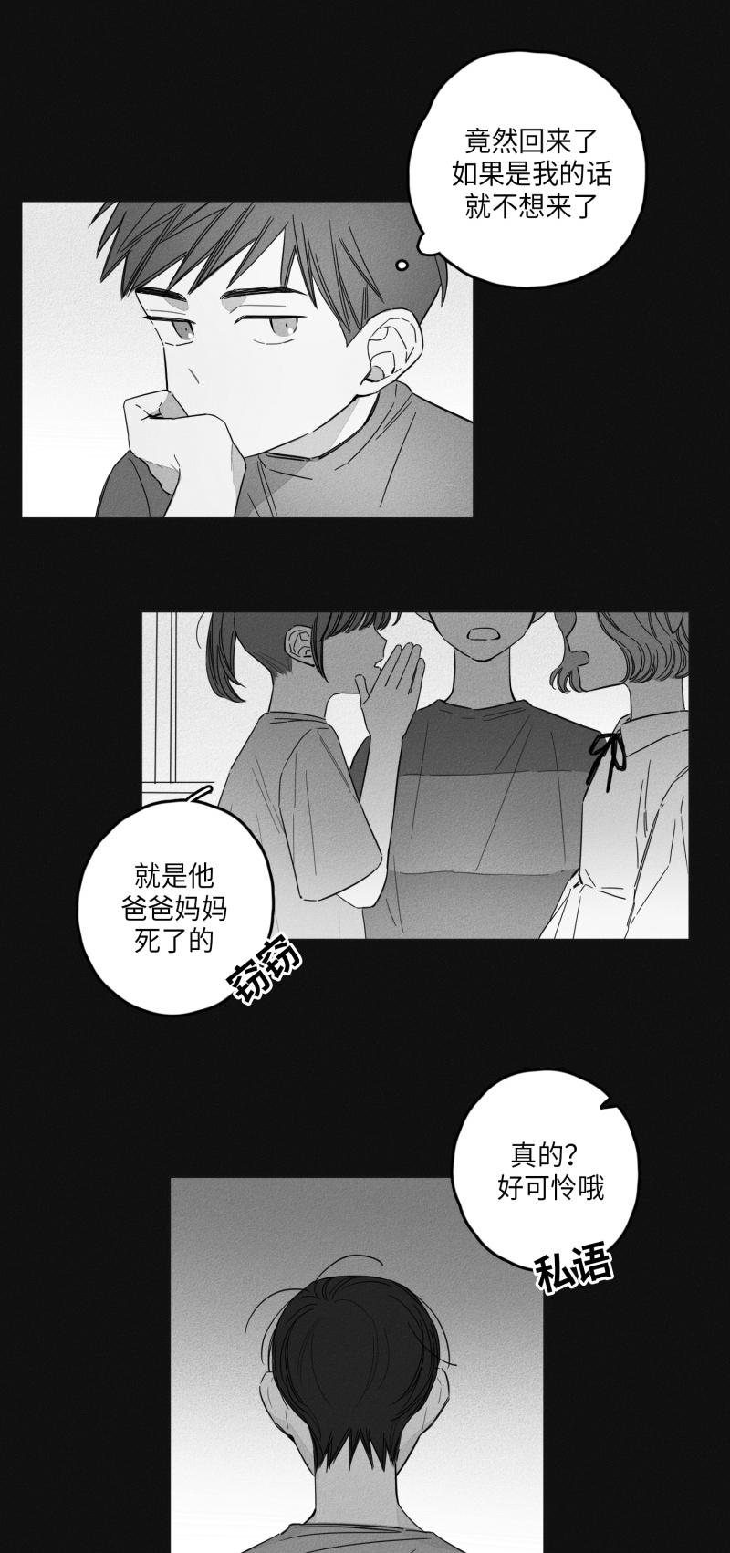 13话 第 11 页