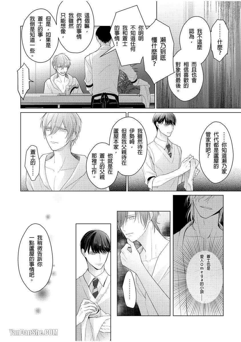 第5话 第 15 页