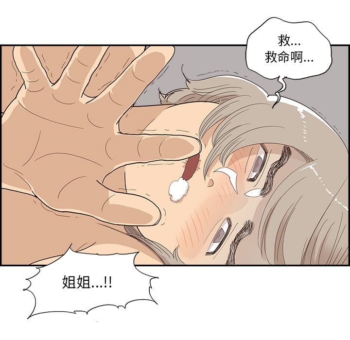第150话 第 113 页