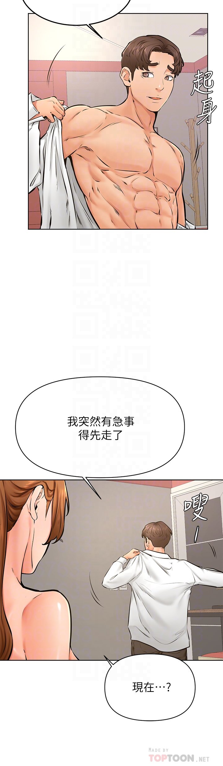 第40话 - 你要选谁? 第 18 页