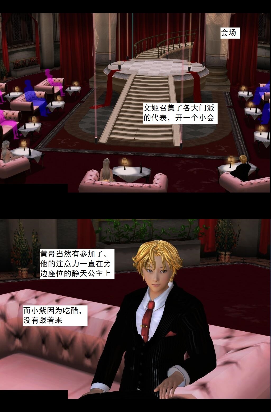 43 大会【下】 第 7 页