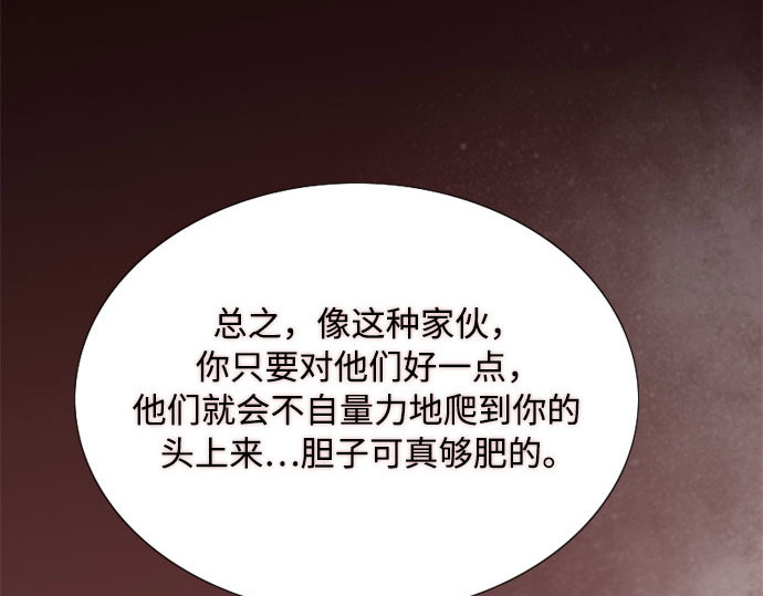 第44话 芭蕾舞女八音盒（1） 第 246 页