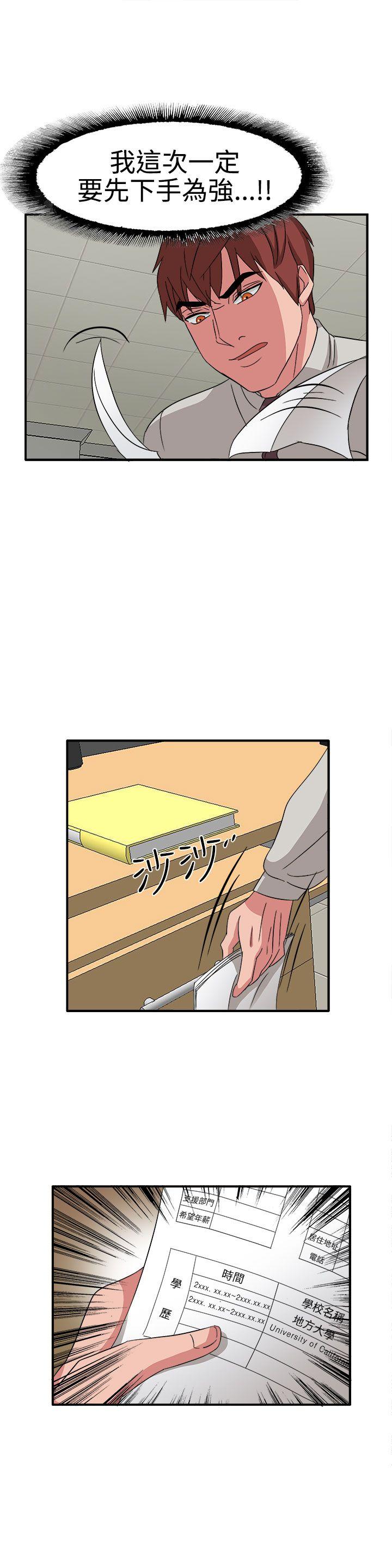 第49话 第 23 页