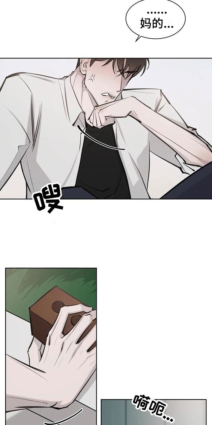 第12话 危机 第 15 页