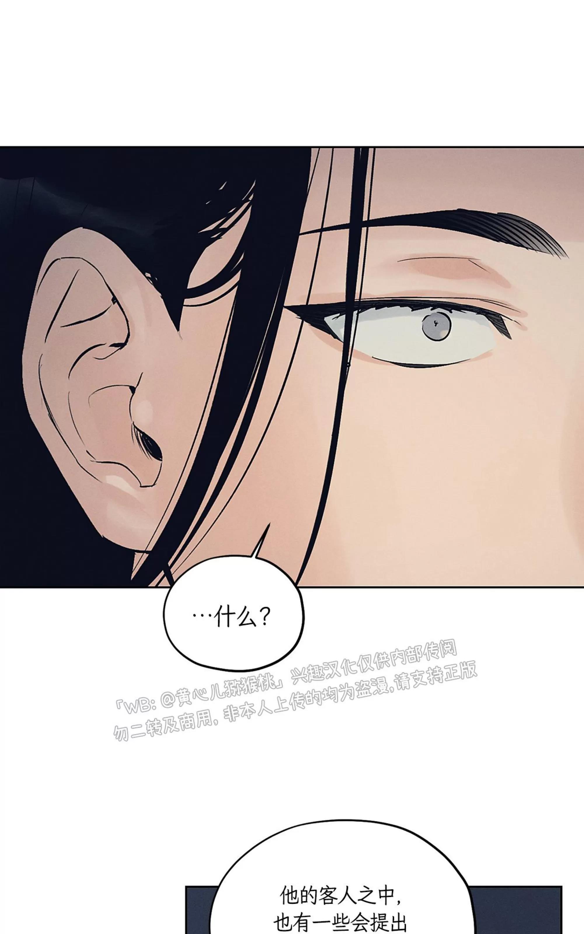 第32话 第 15 页