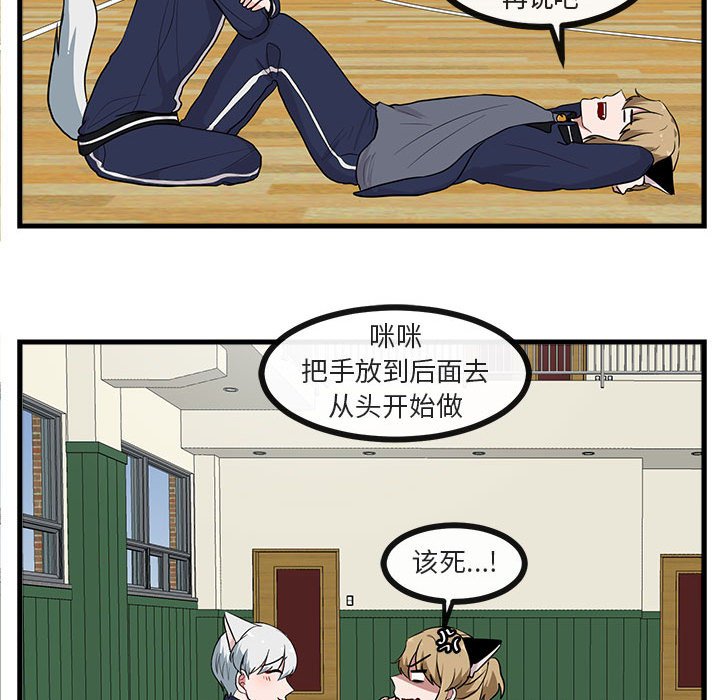 第42话 第 73 页
