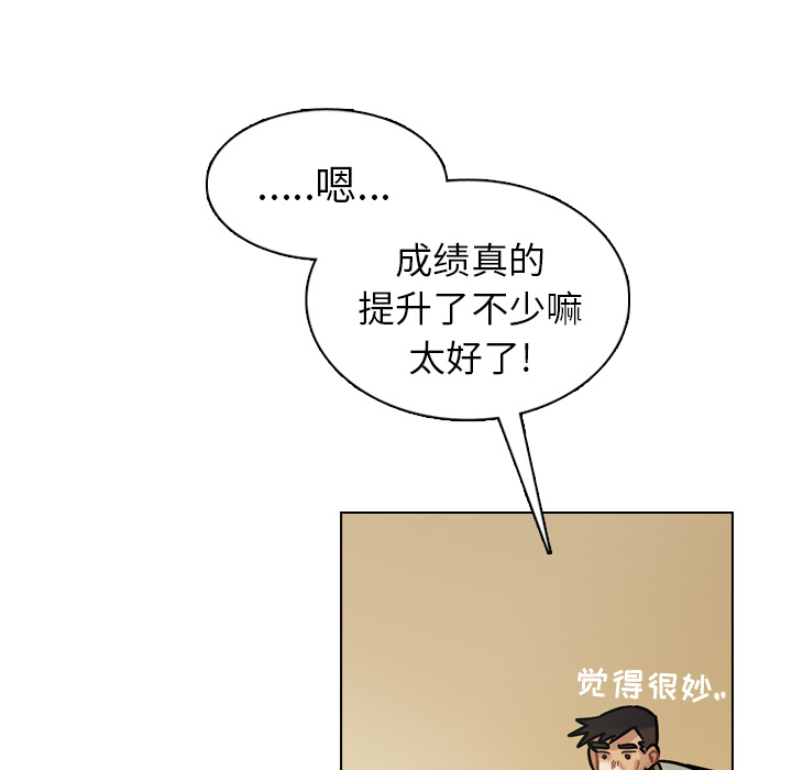 第25话 第 117 页