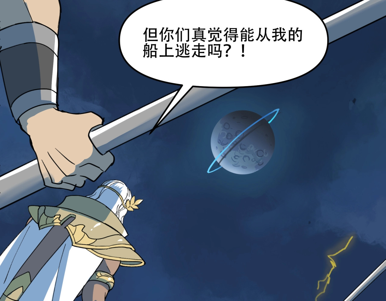 第27话 同盟破裂 第 48 页