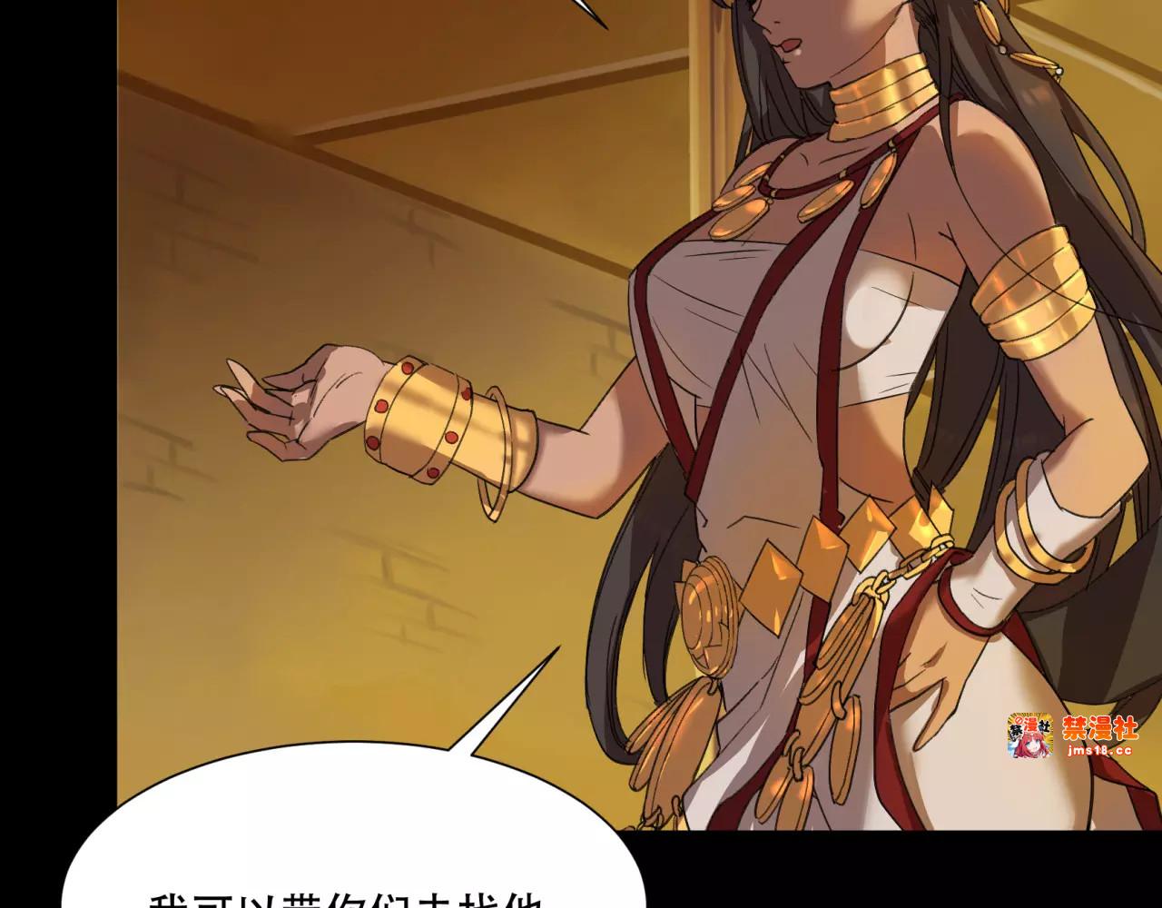 第14话 传说中的失乐园 第 15 页