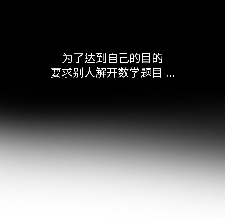 第12话 第 59 页