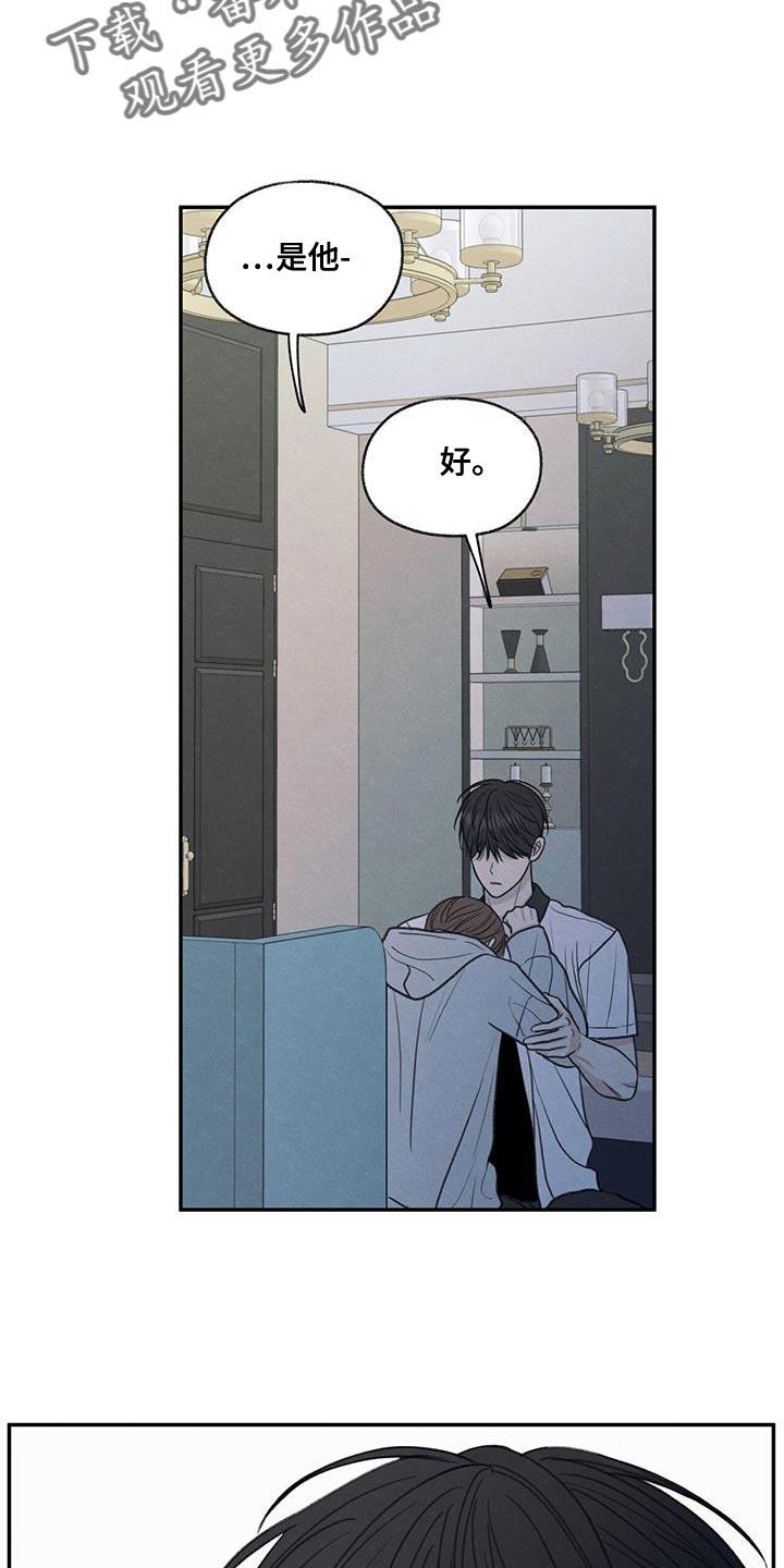 第72话 你能依靠的人只有我 第 31 页