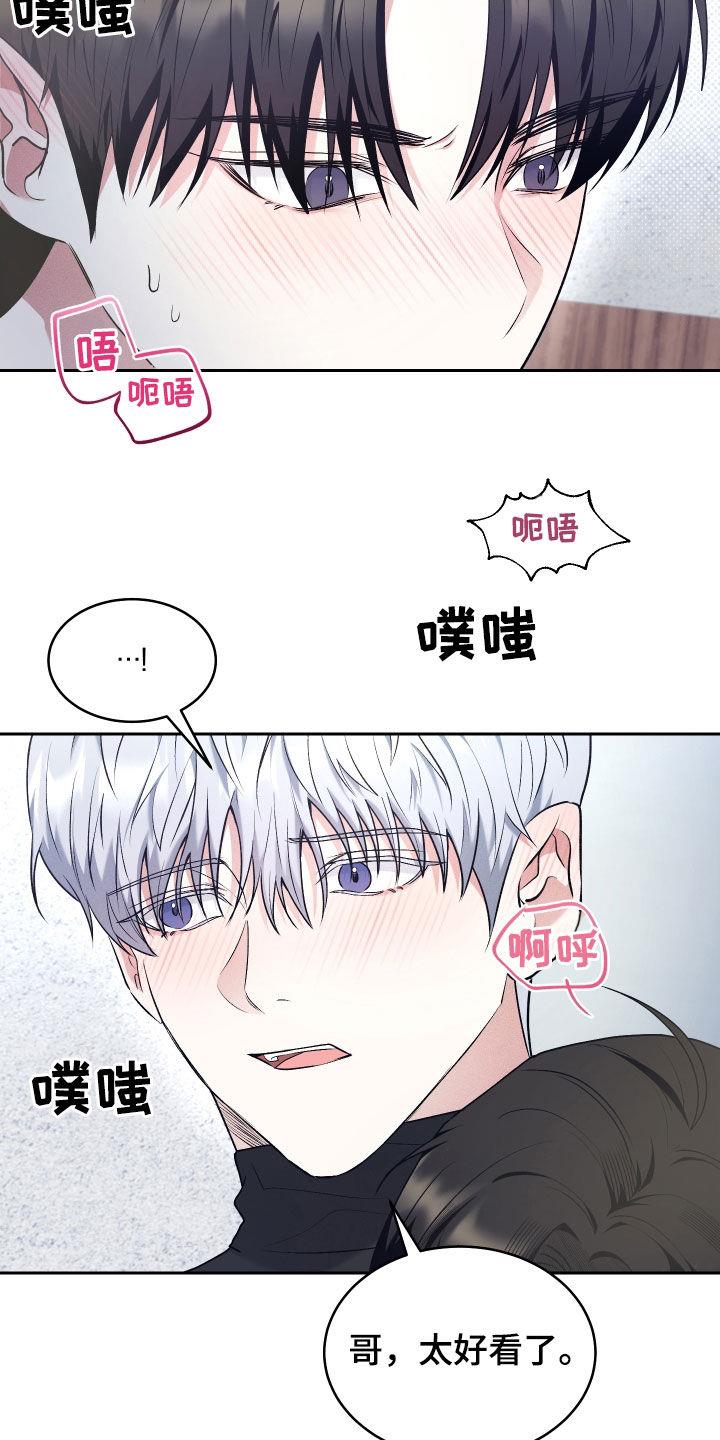 第29话 太好看了 第 6 页