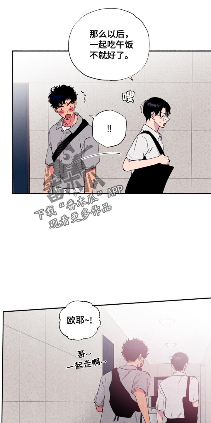 第49话 【第二季】谁也无法妨碍我们 第 10 页