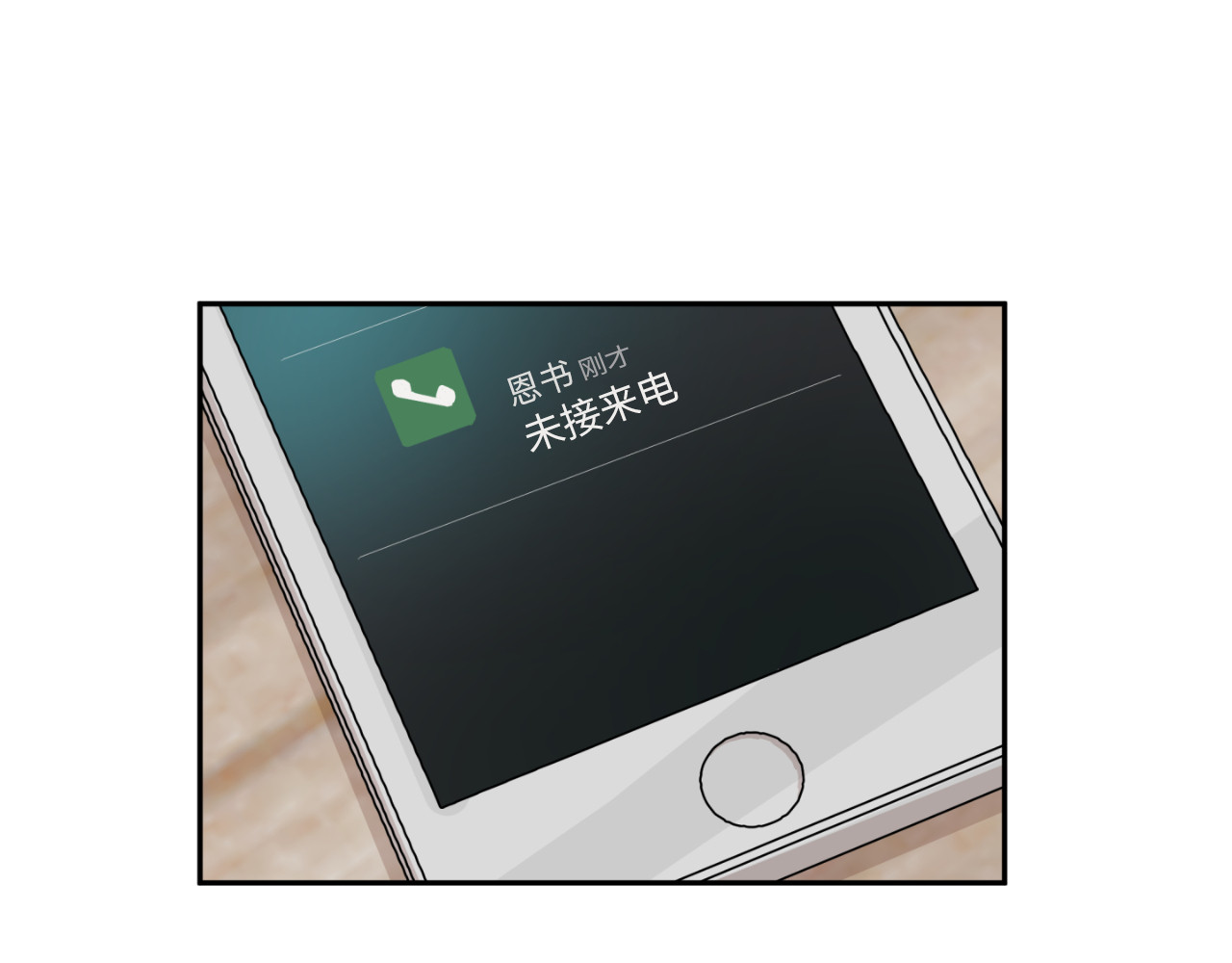 第15话 第 82 页