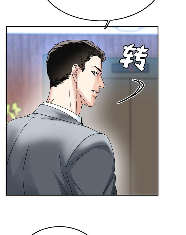 21话 第 6 页